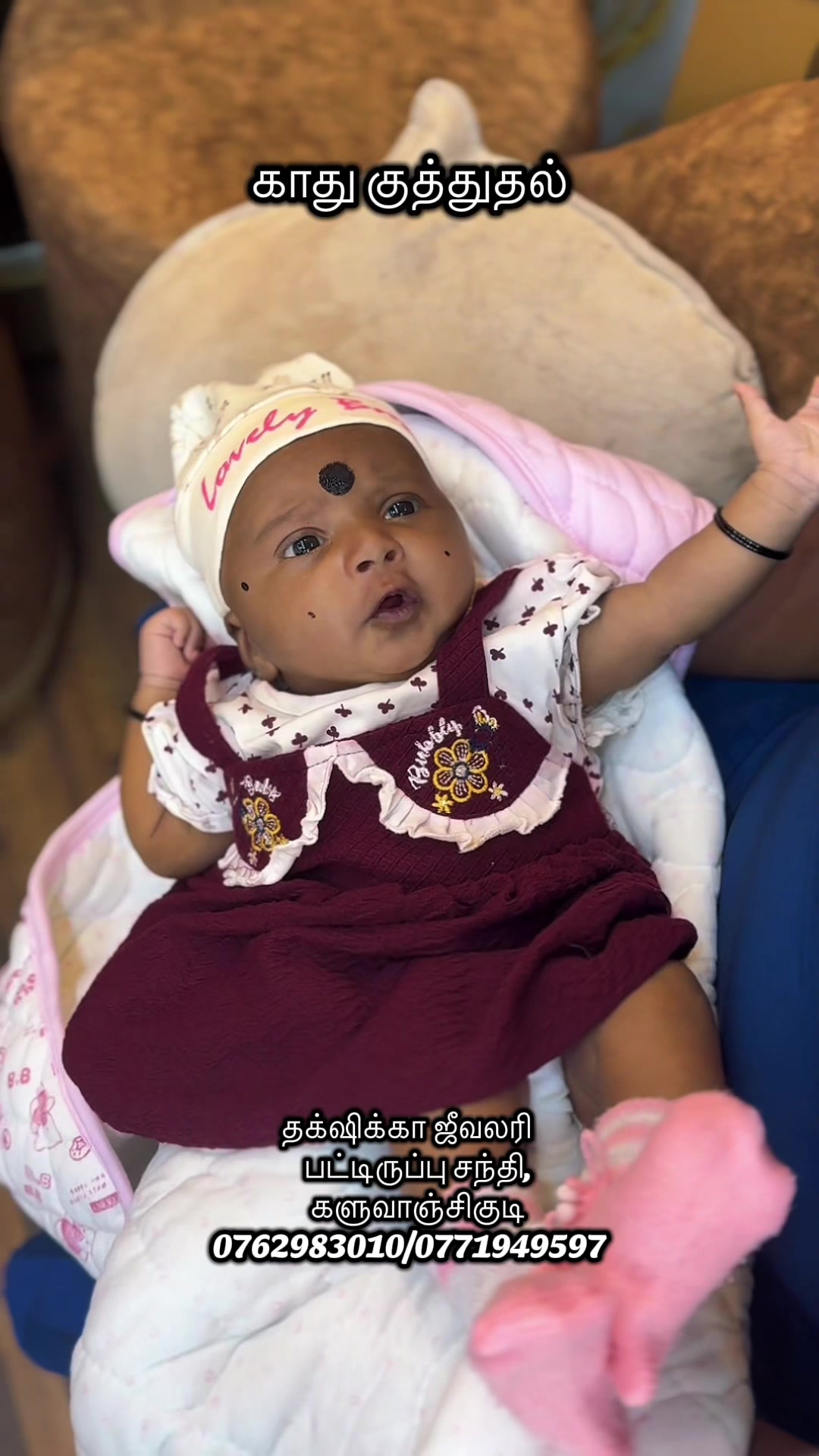 @தக்க்ஷிக்கா ஜீவலரி