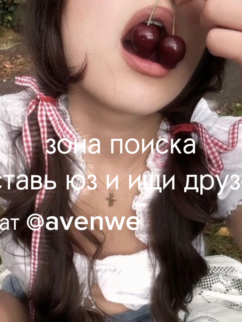 @avenew чат