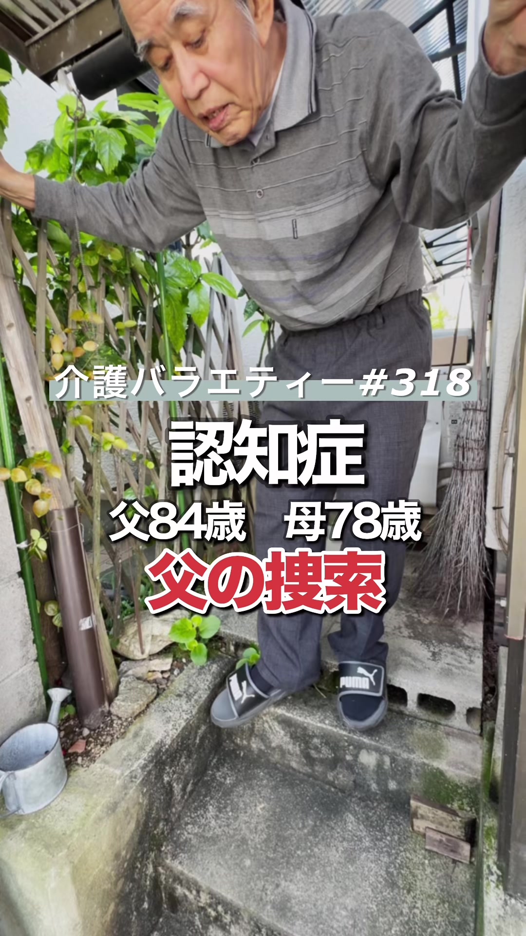 @介護バラエティー