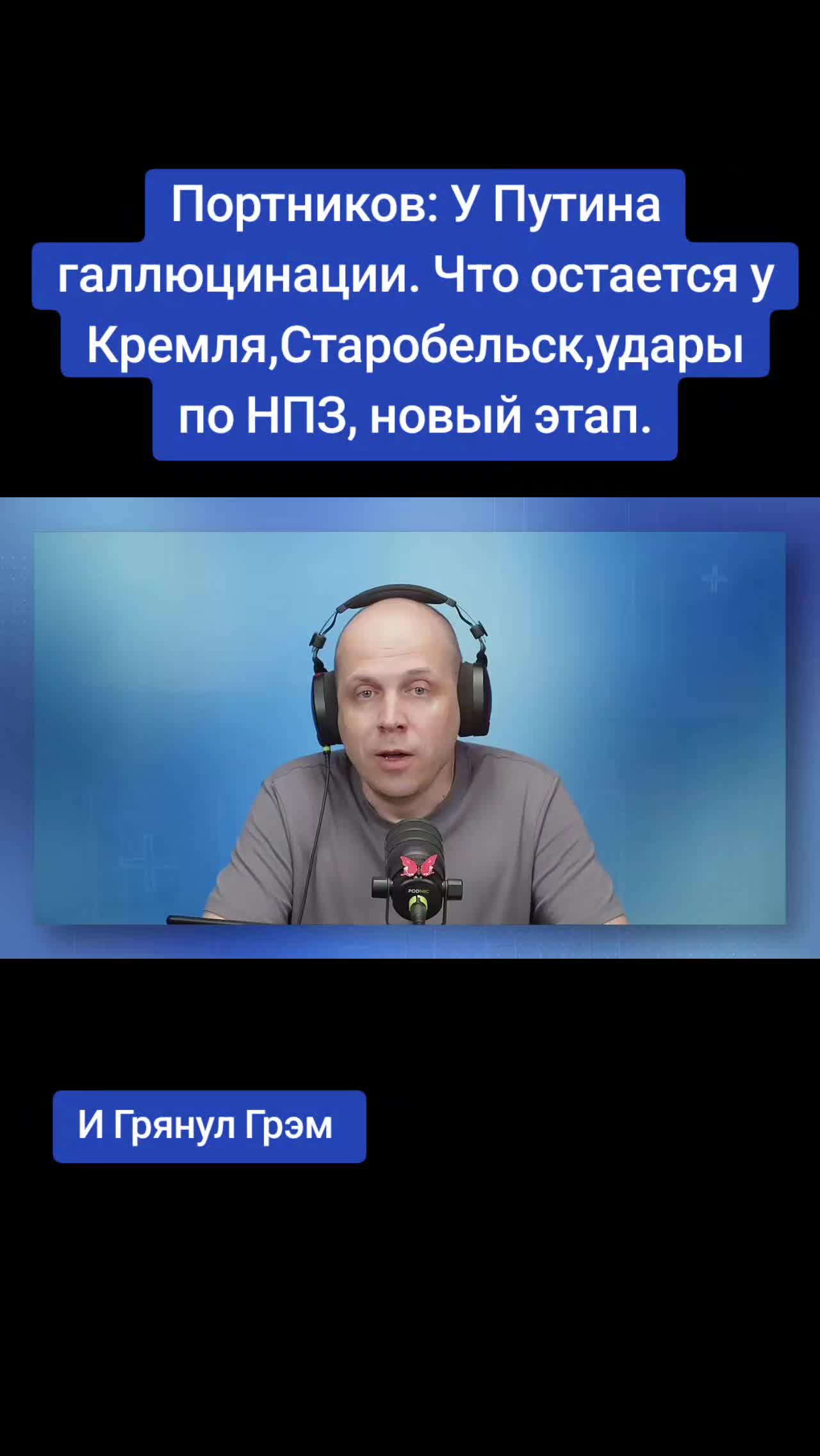 @Санич