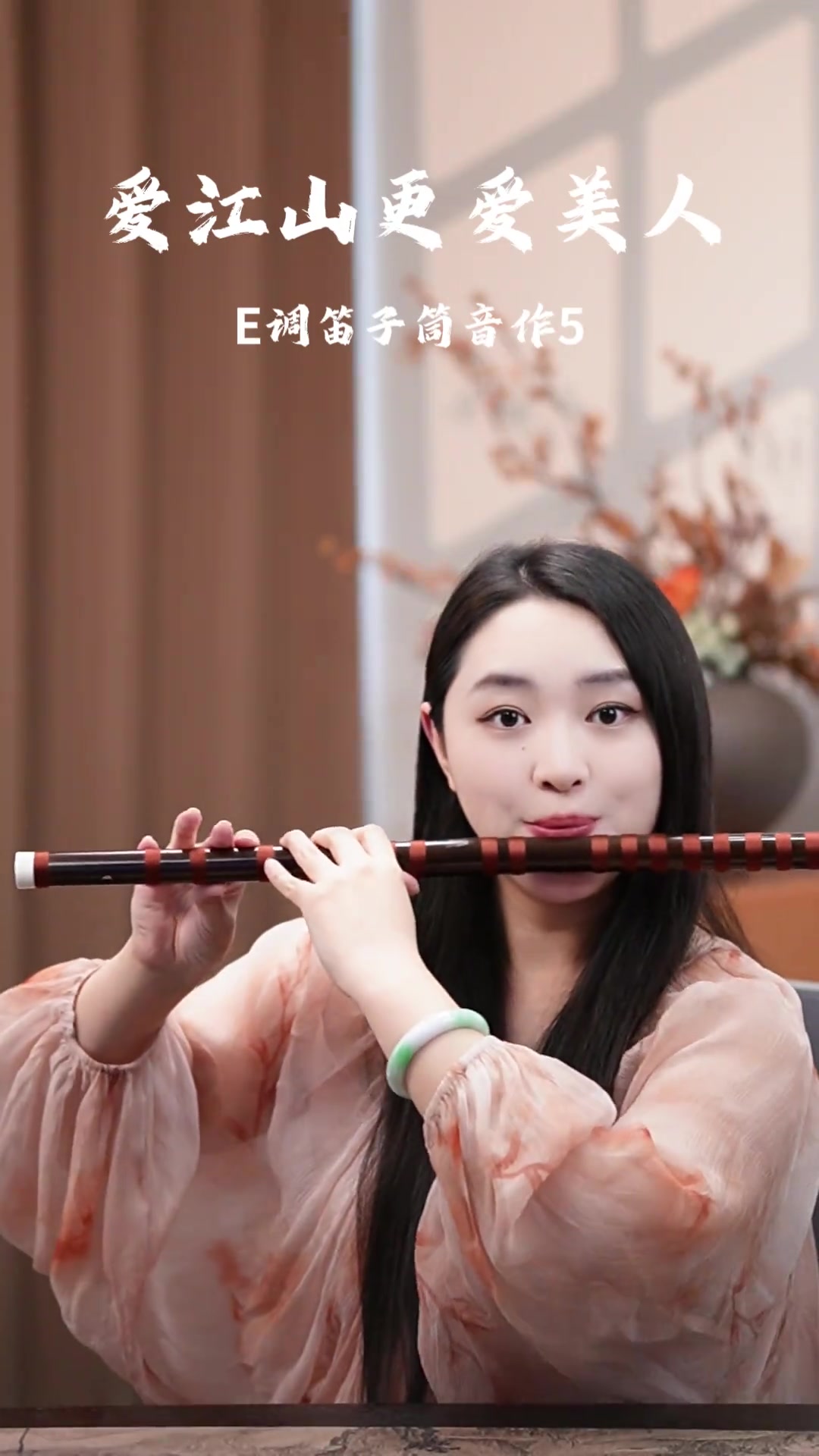 @🎋爱竹笛 Đam Mê Sáo Trúc 🪈