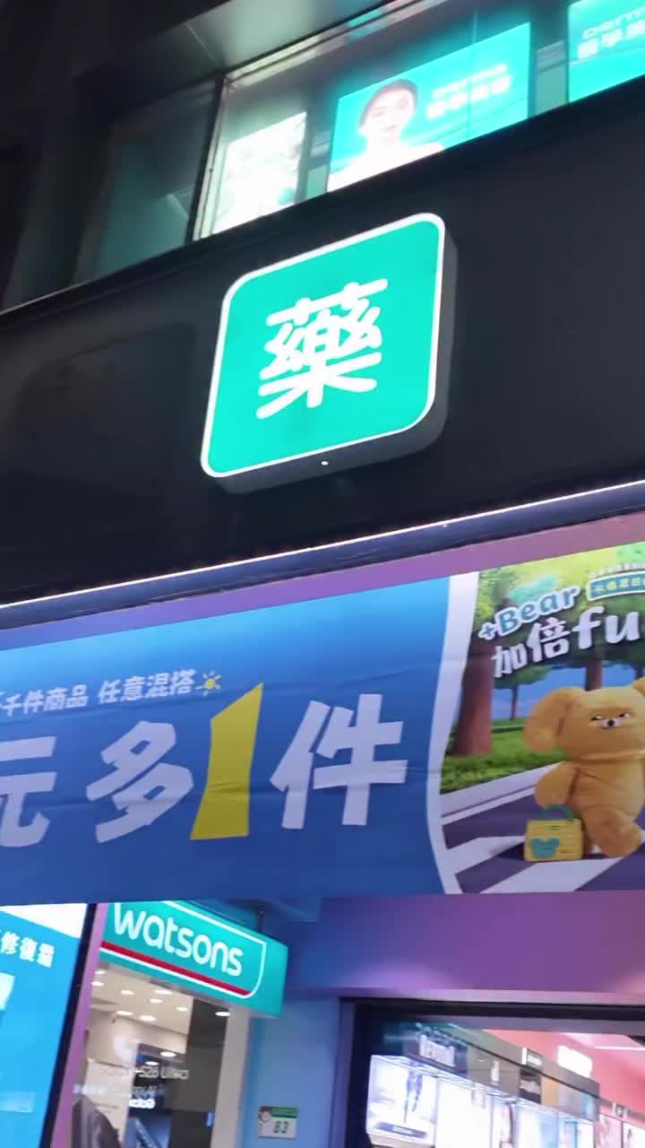 @台灣屈臣氏Watsons Taiwan