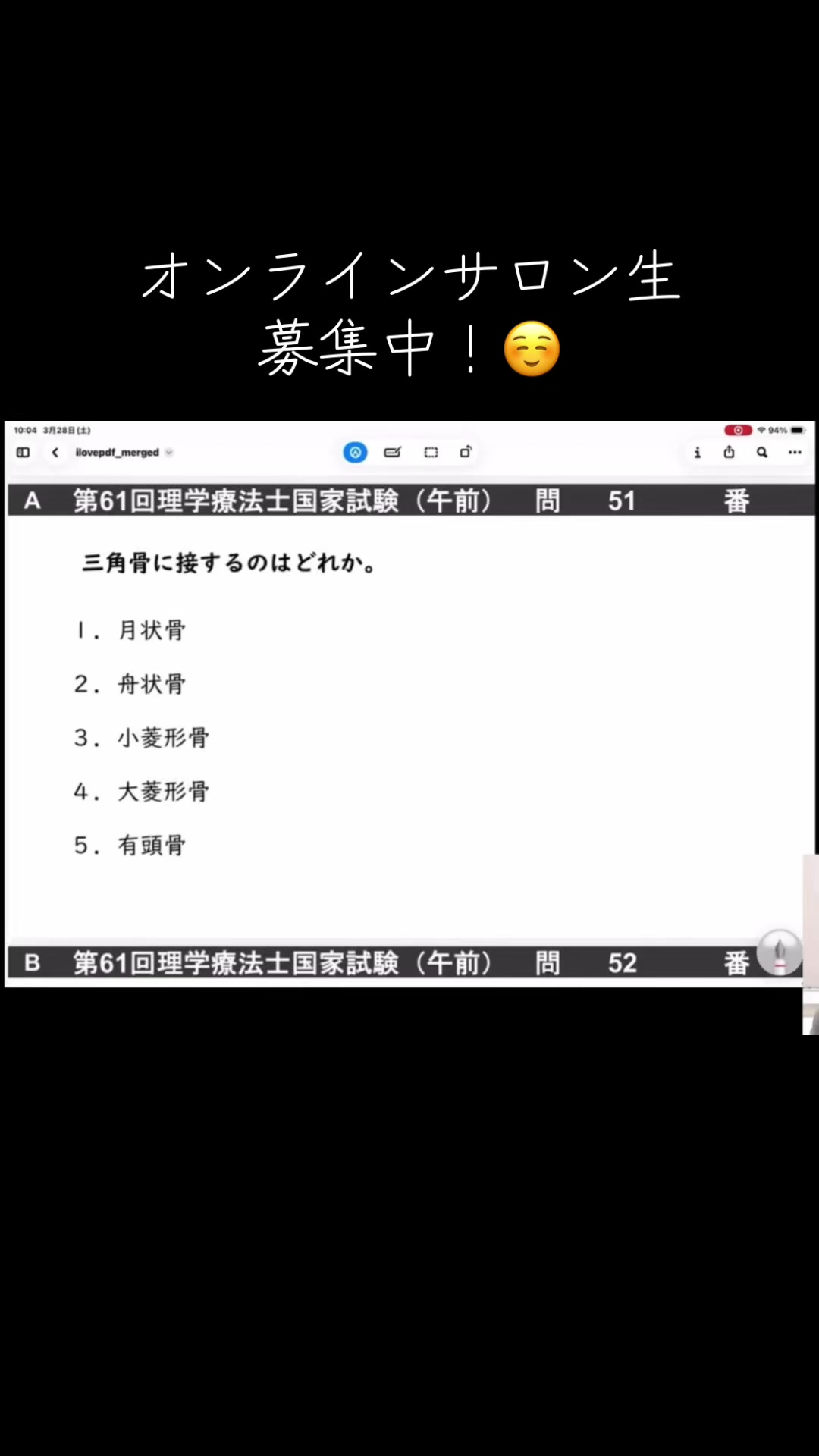 @第62回理学療法士国家試験(ネクストリハアカデミー)