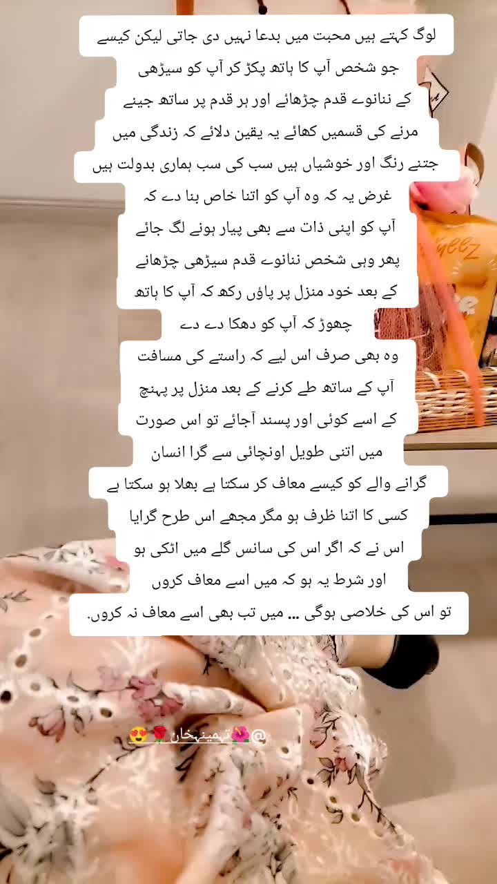 @🌺تہمینہ خان🌹😍
