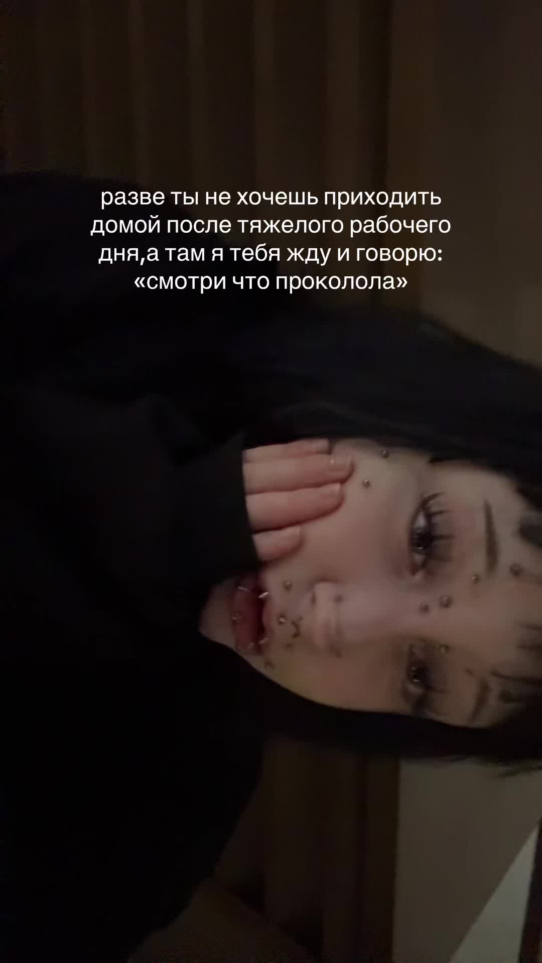 @moonkitten | ПИРСИНГ