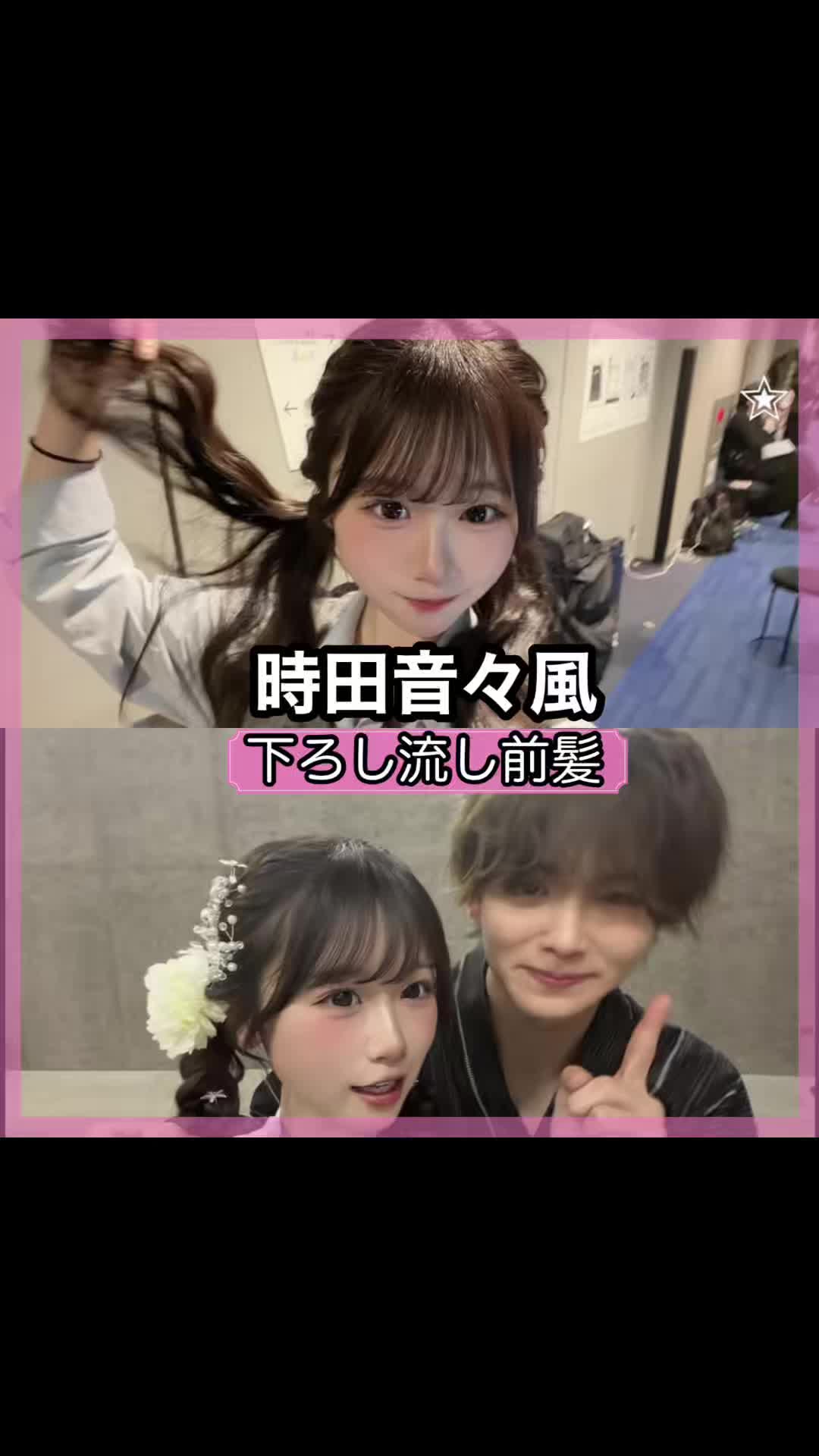 @前髪しか勝たん!