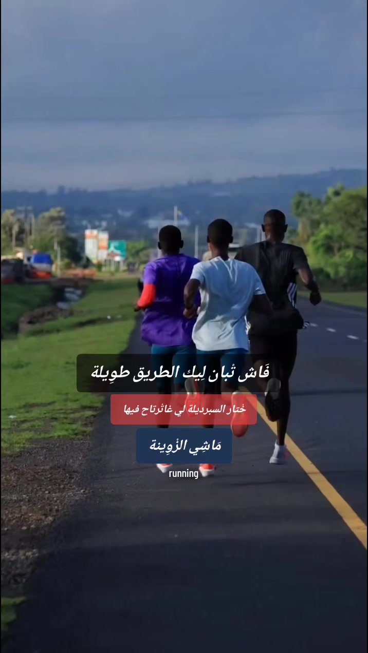 @RUNNING