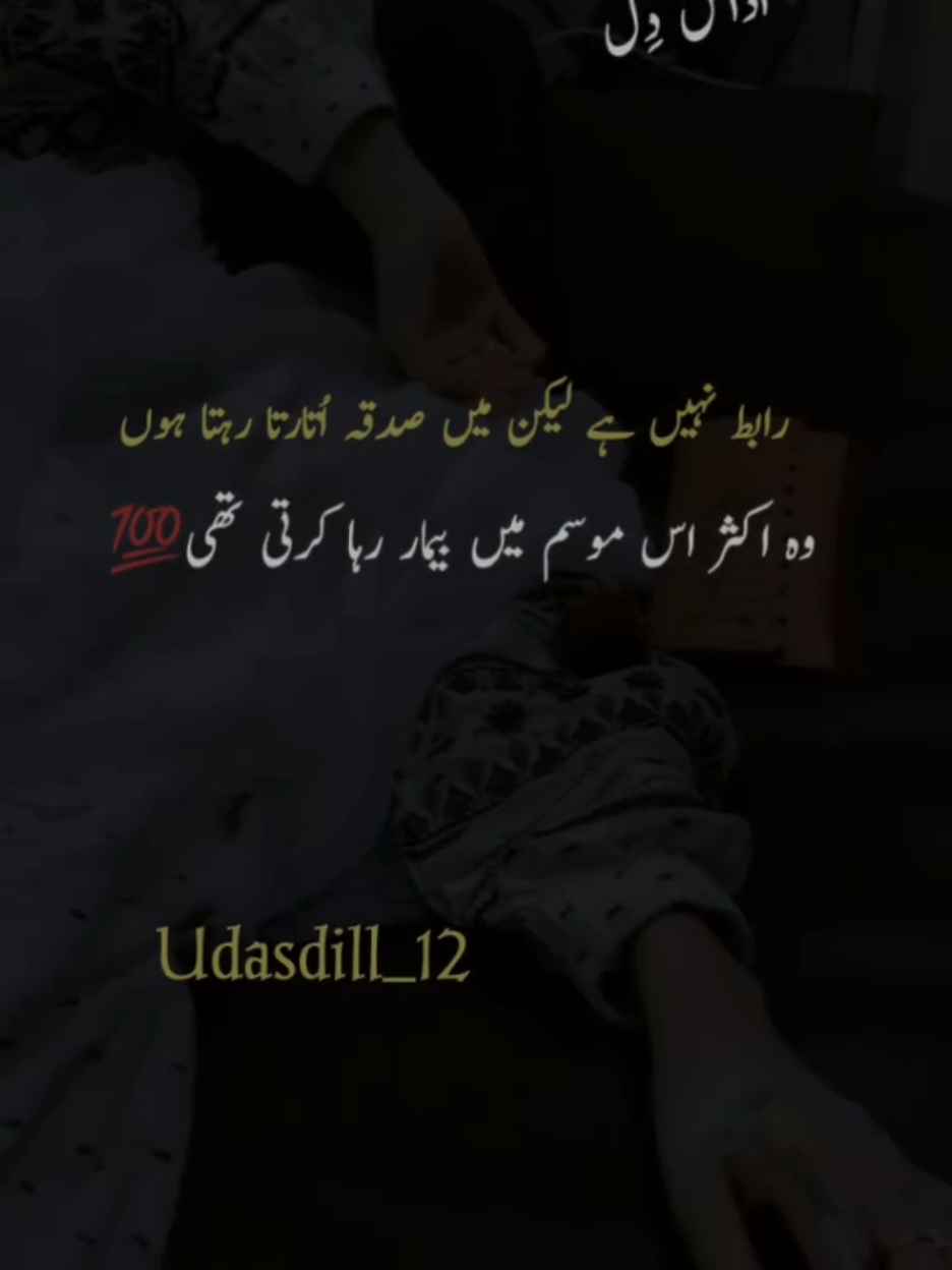 @𝐔𝐝𝐚𝐚𝐬-𝐃𝐢𝐥𝐥🖤