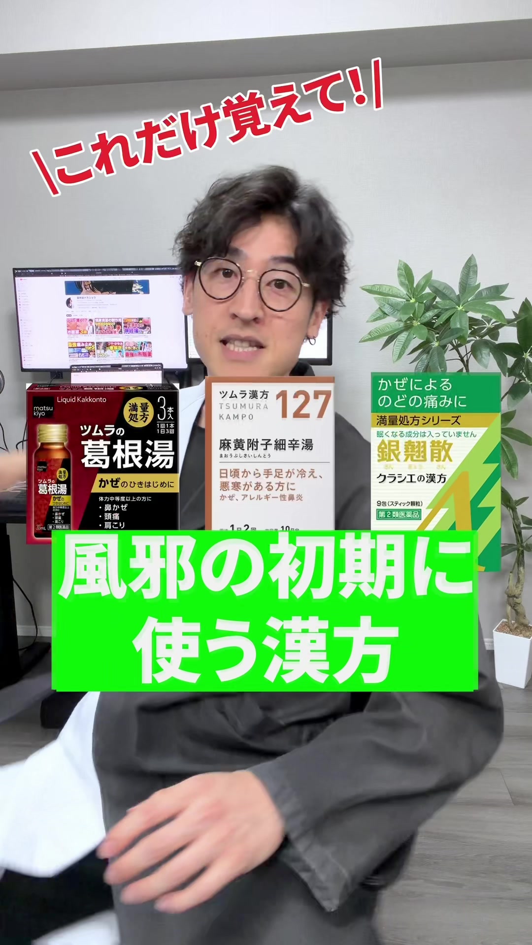 @薬剤師ナカショウ