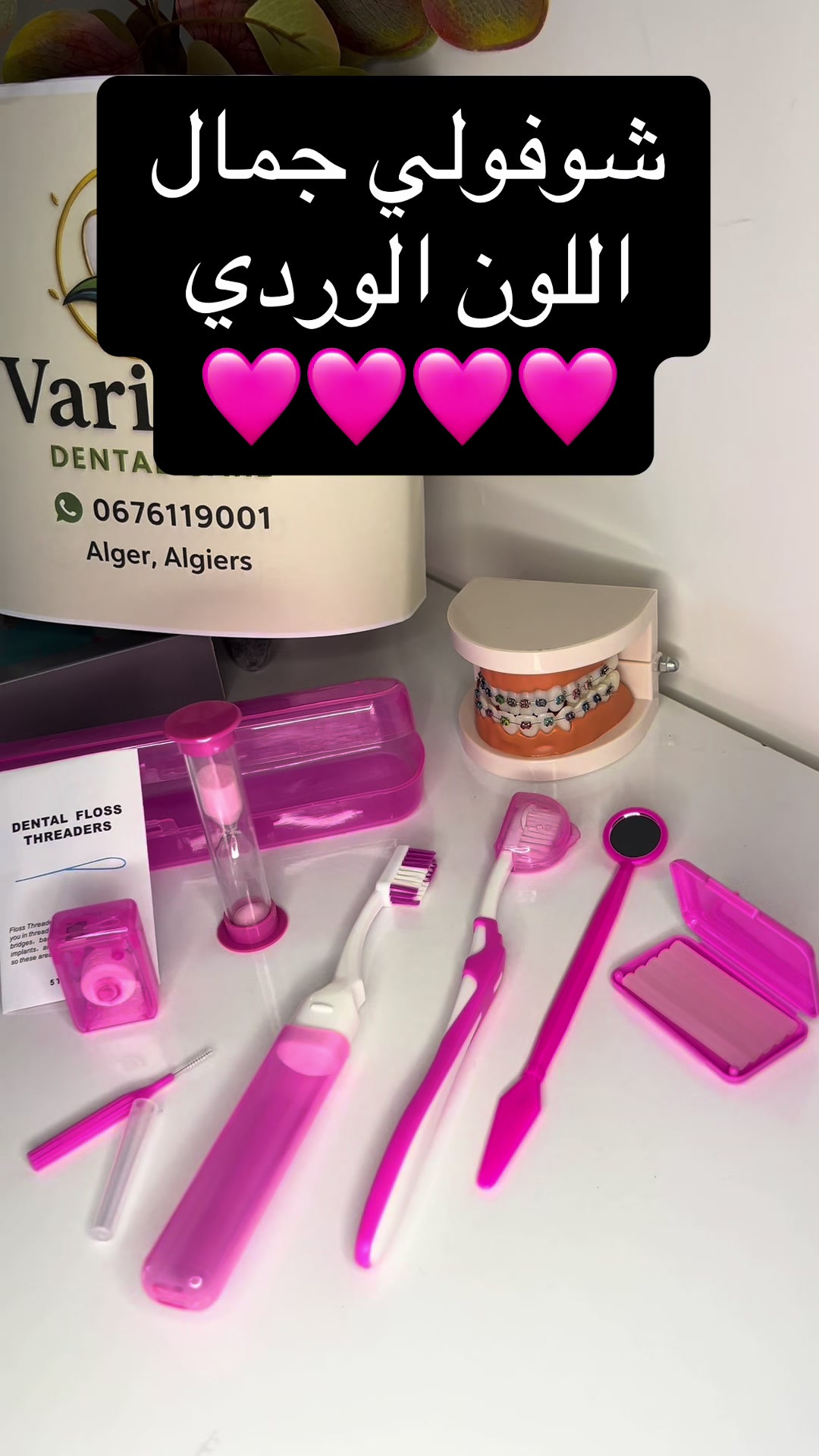 @Varietta Dental Care
