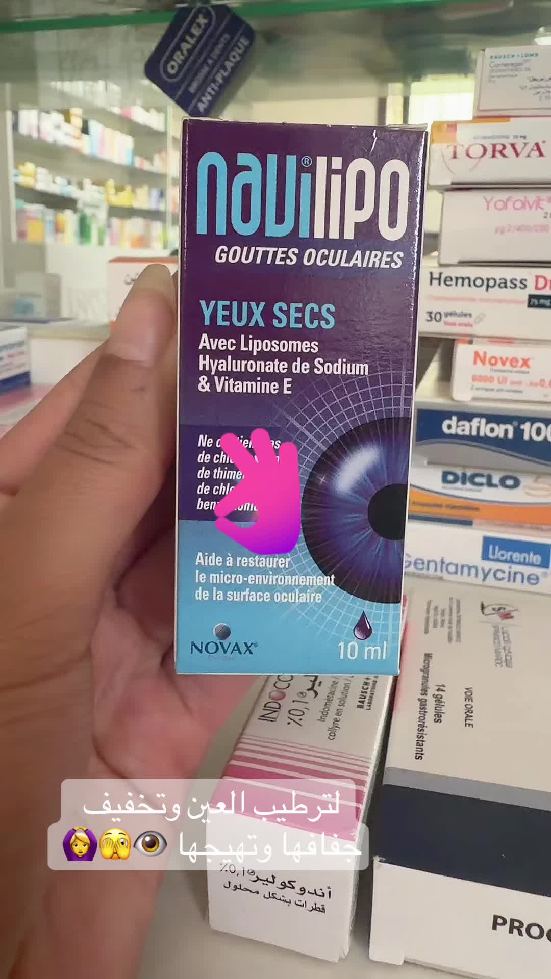 @Pharmacie Mouine