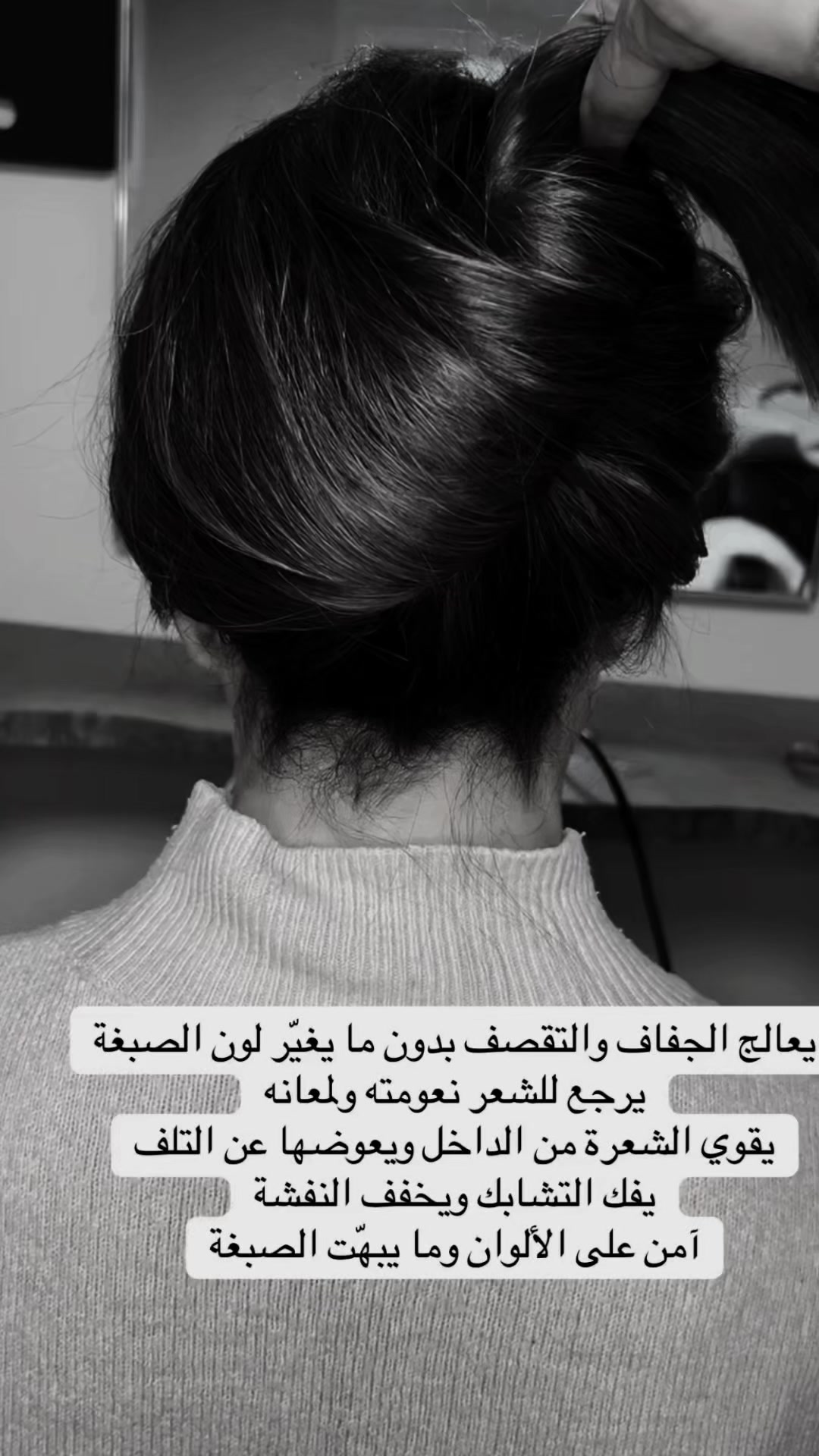 @أسماء | خبيرة معالجات الشعر🌷.