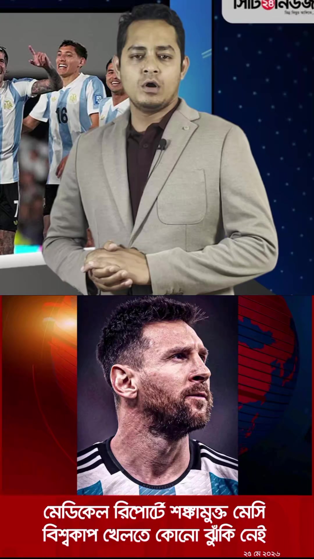 @đĻđˇ MESSI X NOWSHIN đ§đŠ