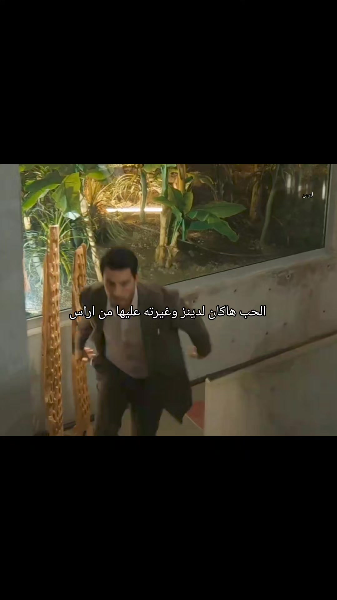 @آيَريَنِ