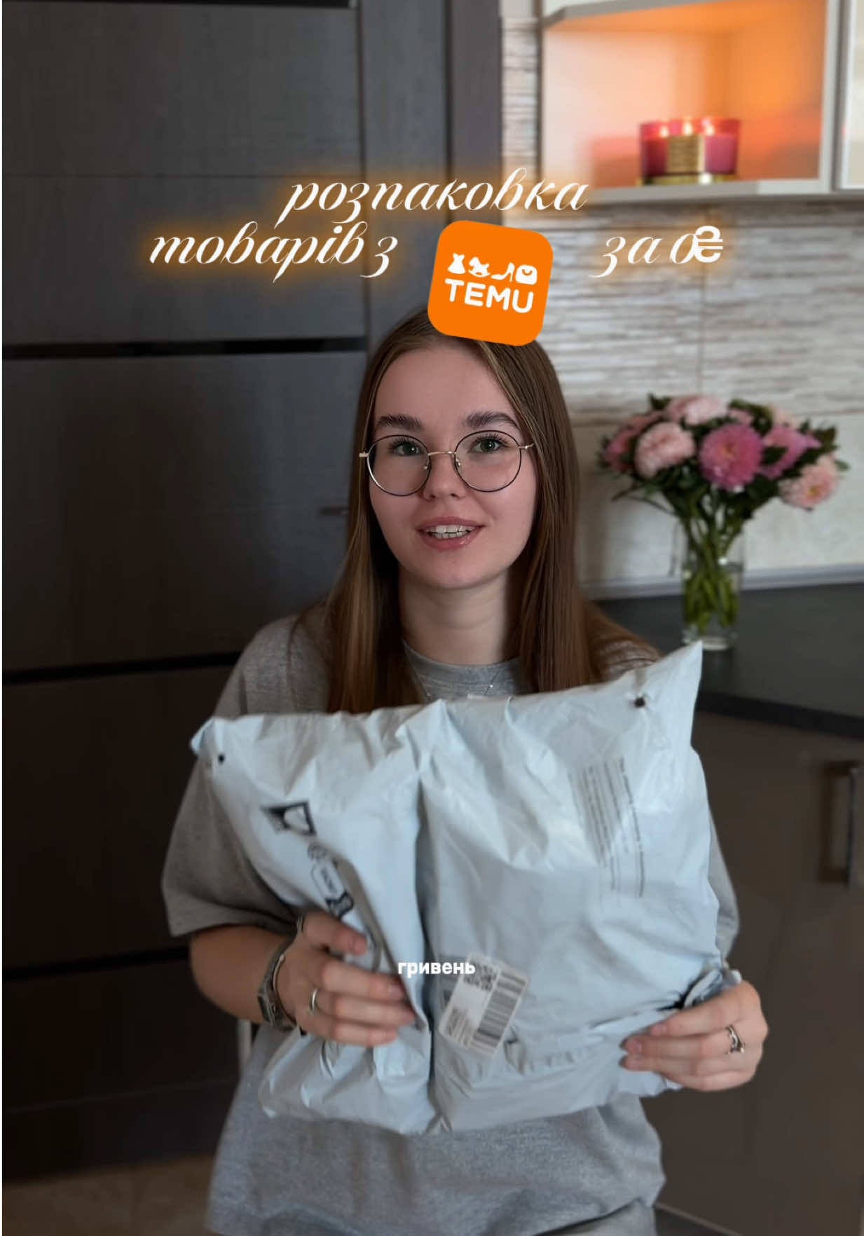 @комфортний life | Diana 🤎