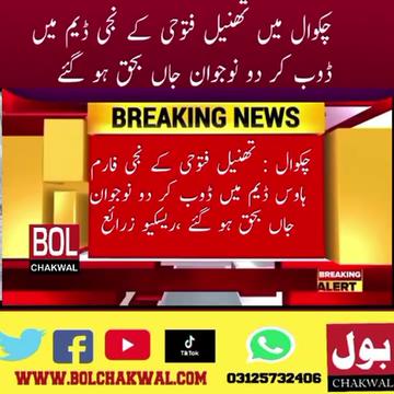 @BOL CHAKWAL
