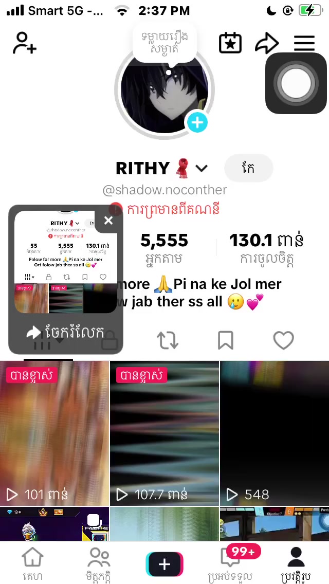 @RITHY๐งฃ