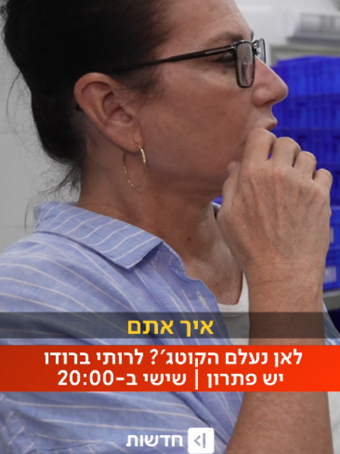 @כאן חדשות