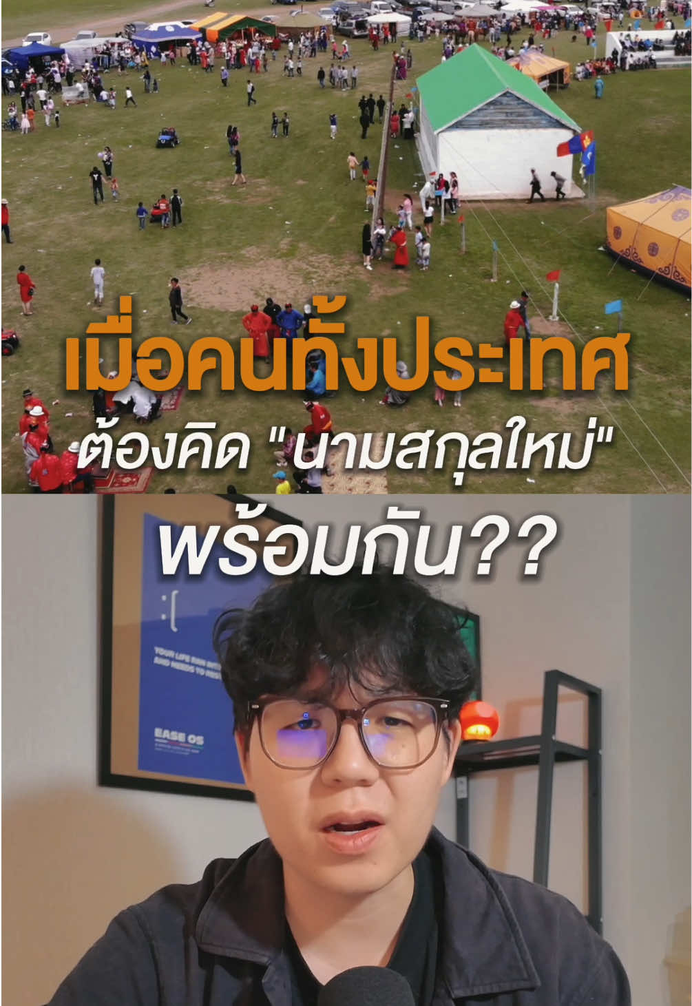 @Va Siwat