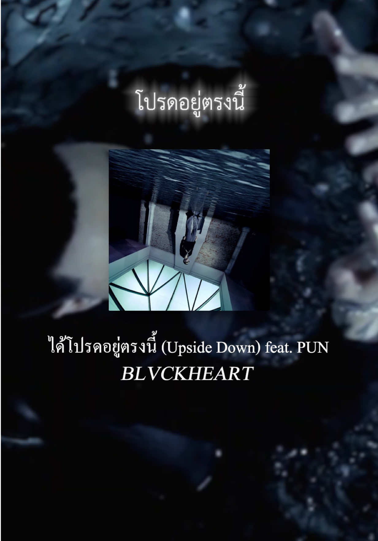 @เพลงไรดีแทน