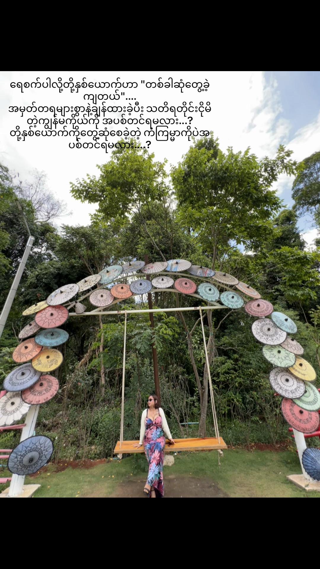 @Su Myat Chal👸🏼