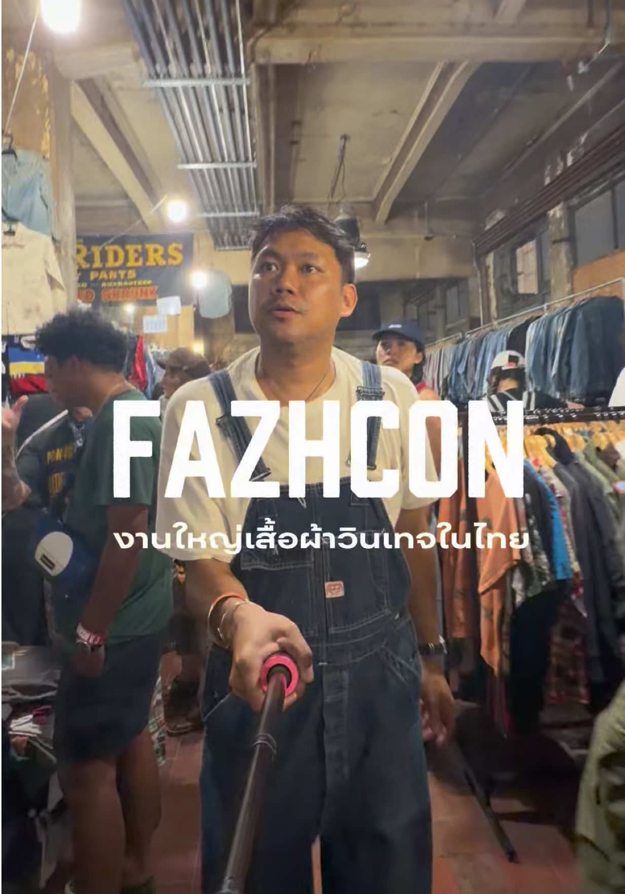 @หลงไปหลงมา