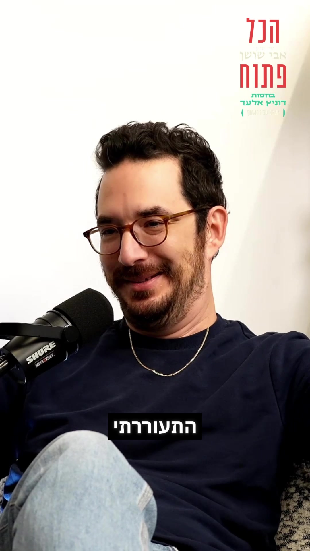 @אבי שושן