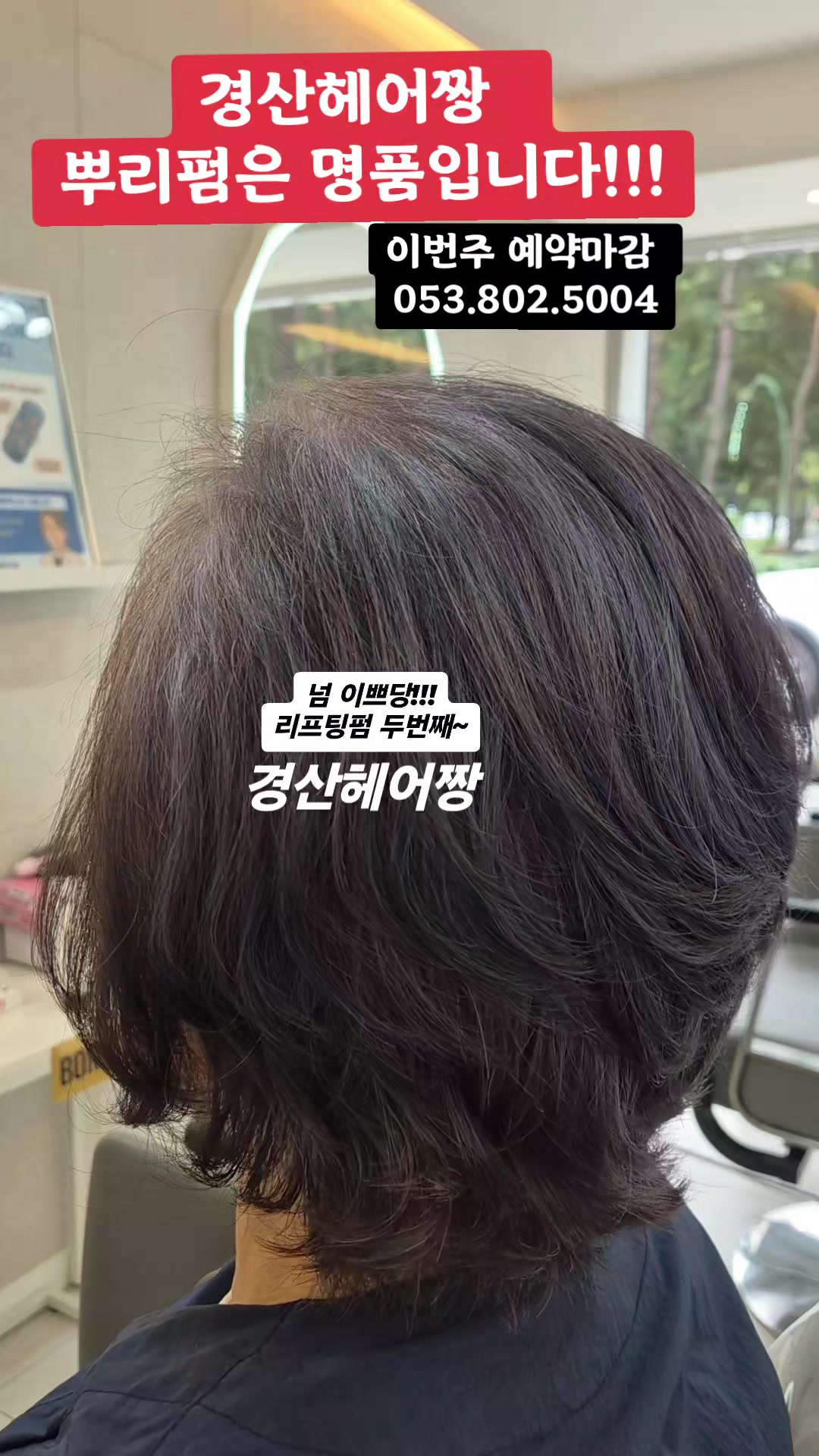 @경산헤어짱
