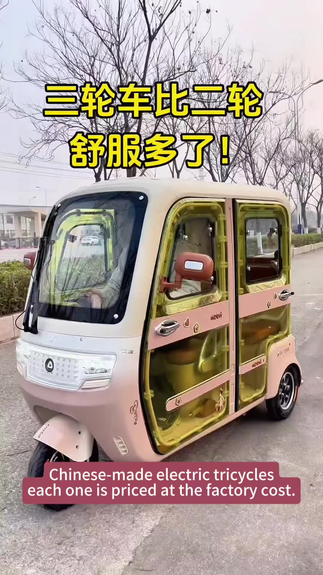 @China Electric Tricycle-Jason