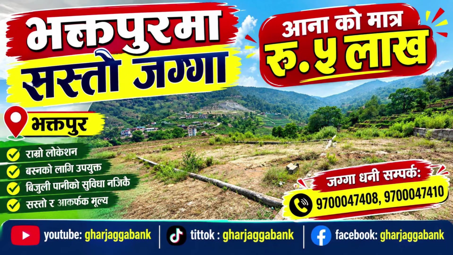 @Ghar Jagga Bank