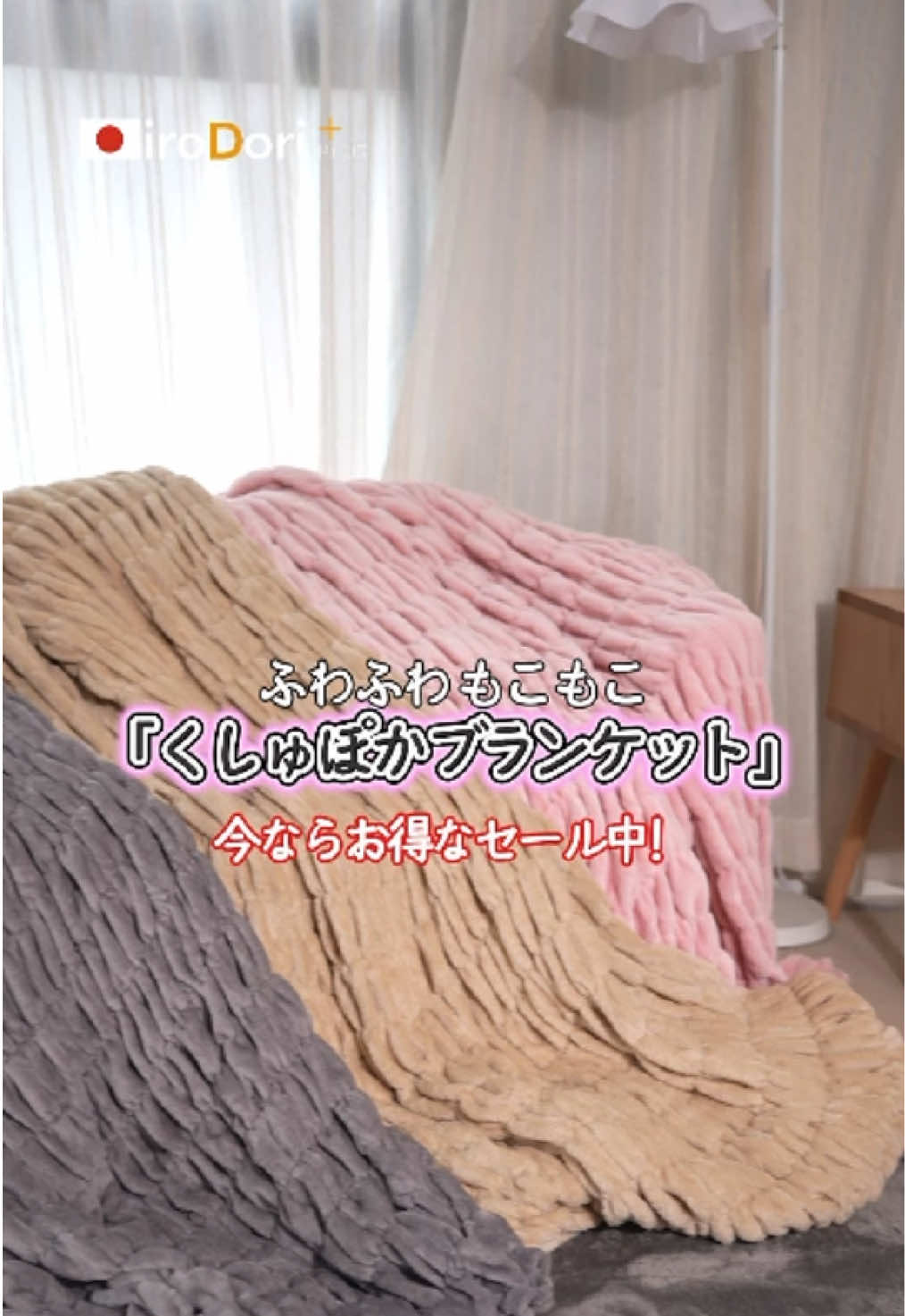 @iroDori Plus