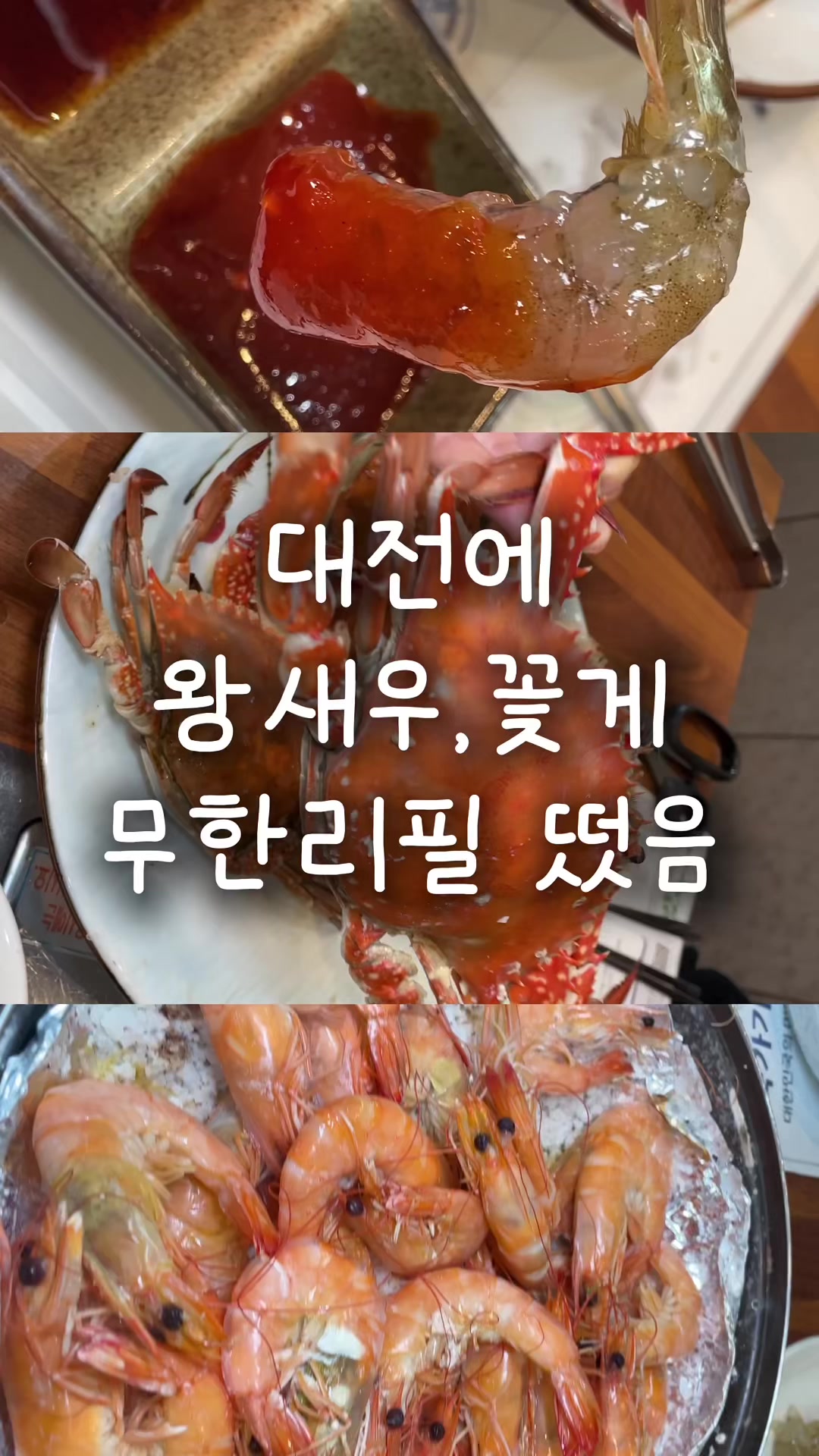 @유맛도리 [대전맛집 충청맛집]