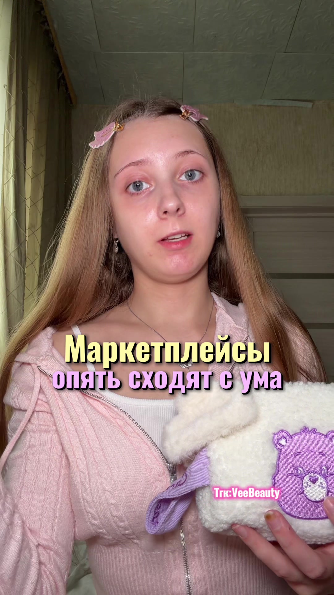 @Лума Ви