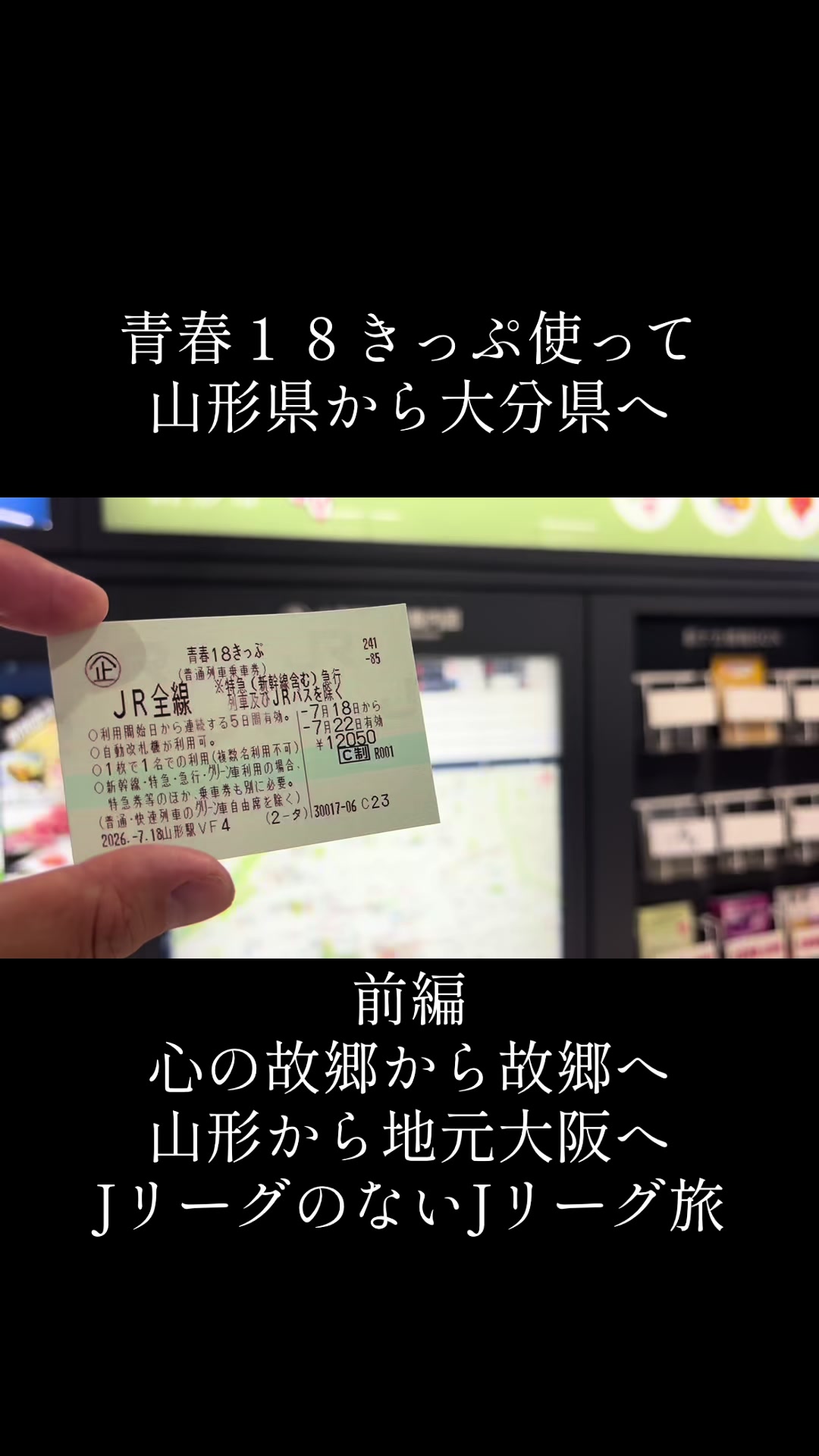 @アレジのJリーグ旅⚽️🍱