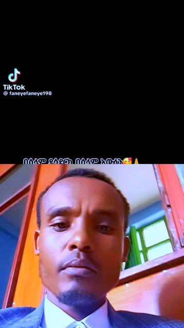 @Tesfahun Hailu/ና በይኝ ወምበርማ/