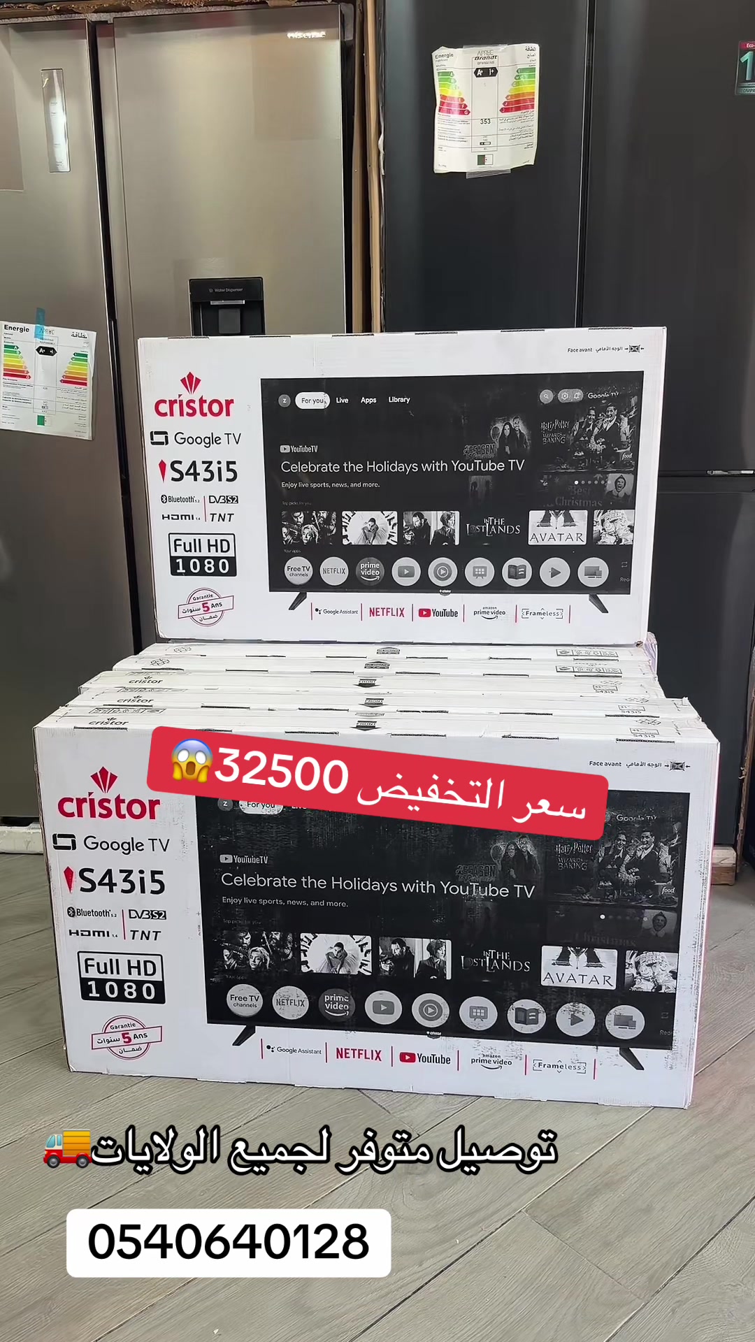 @Arona &Eacute;lectro أرونا إلكترو