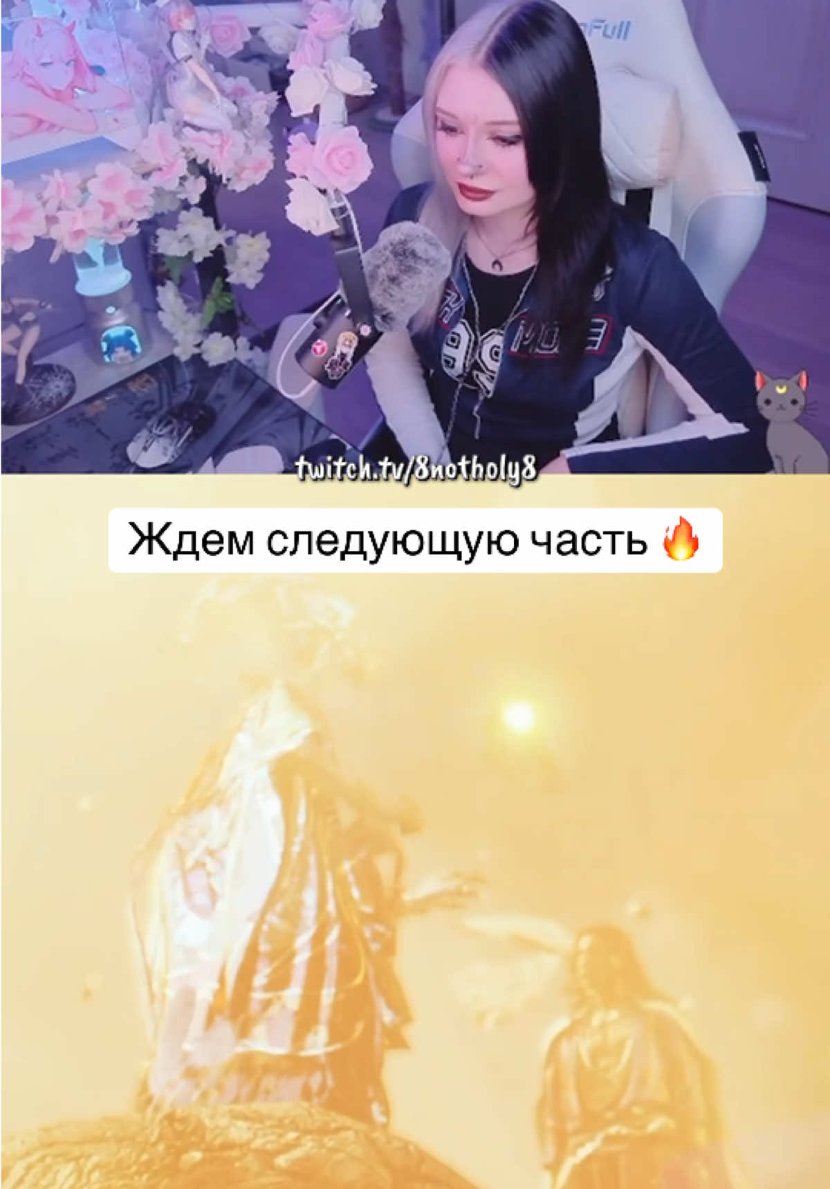 @8notHoly8