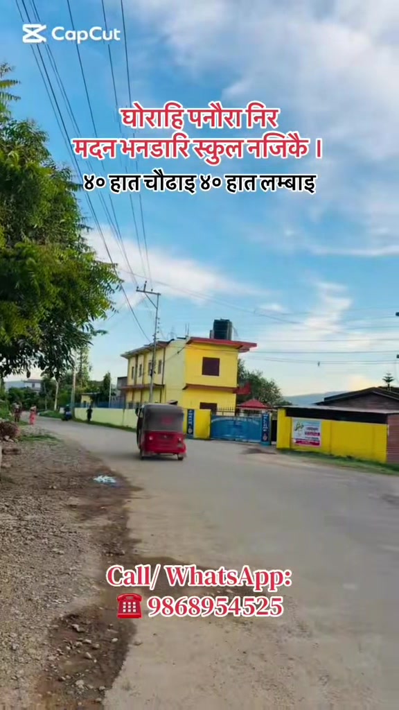 @Sanshet Ghar Jagga घोराहि 🏡