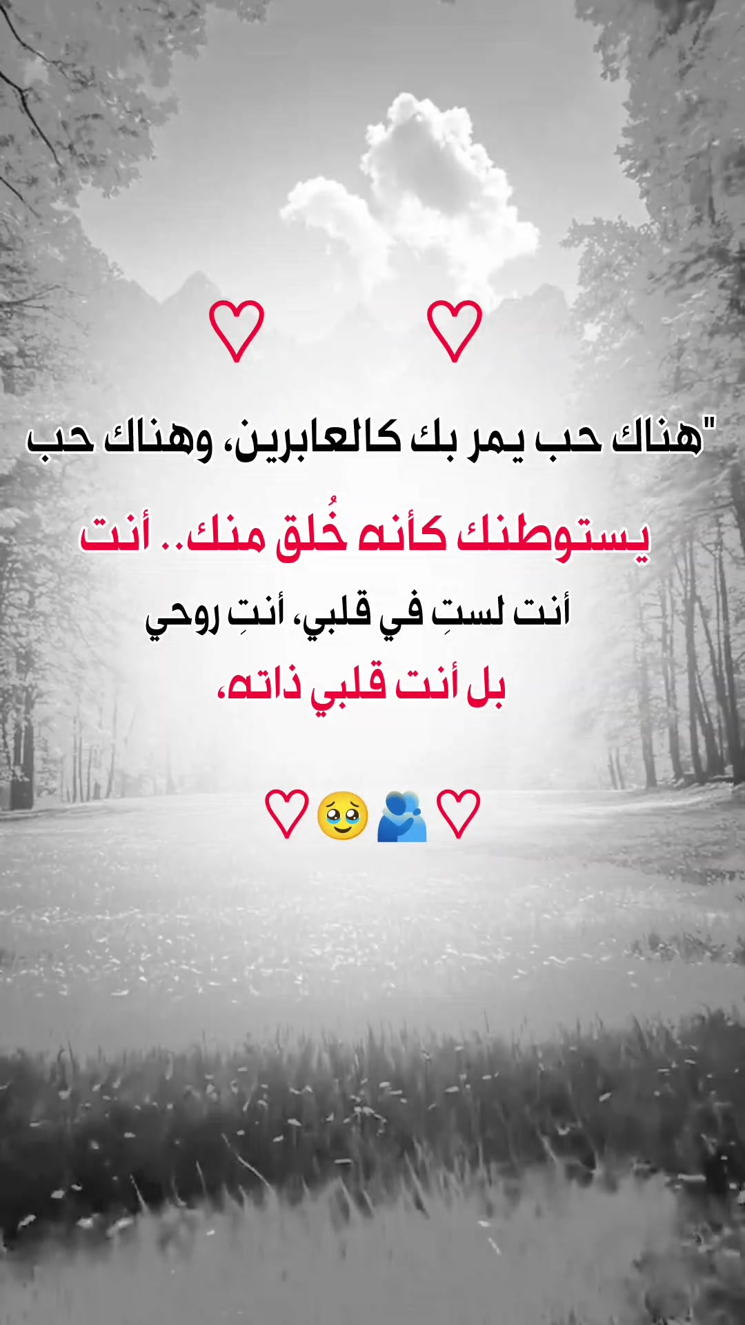 @الـــــــيث الــــــعربي