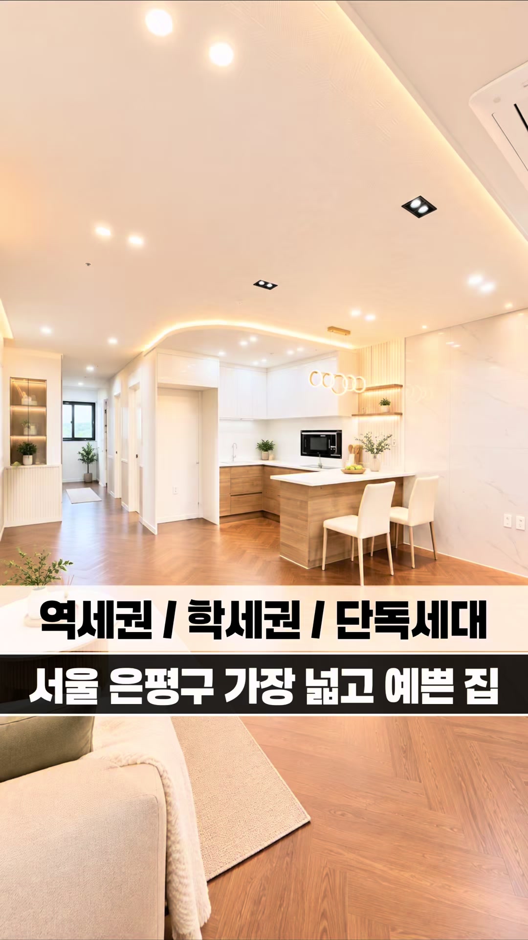 @[집고파TV] 집 찾아주는 고양 파주 TV