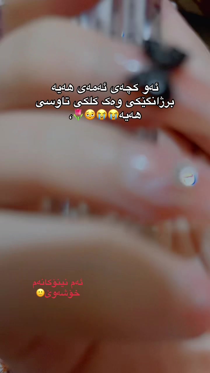 @لیرە🍓,