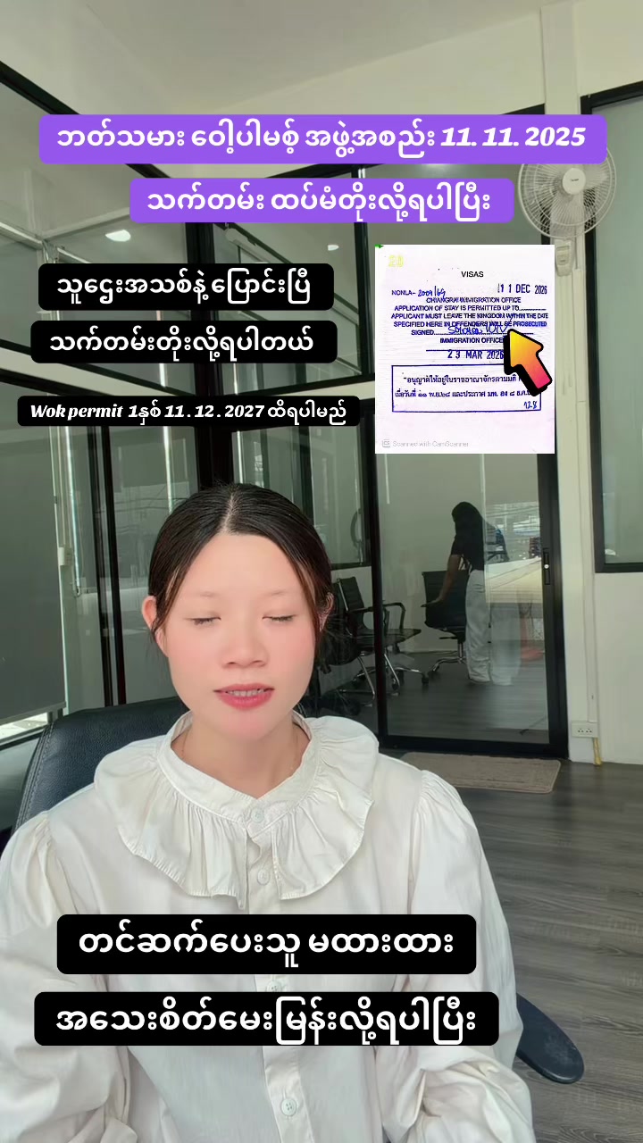 @MA.HTAR HTAR LATPHRAO. Office