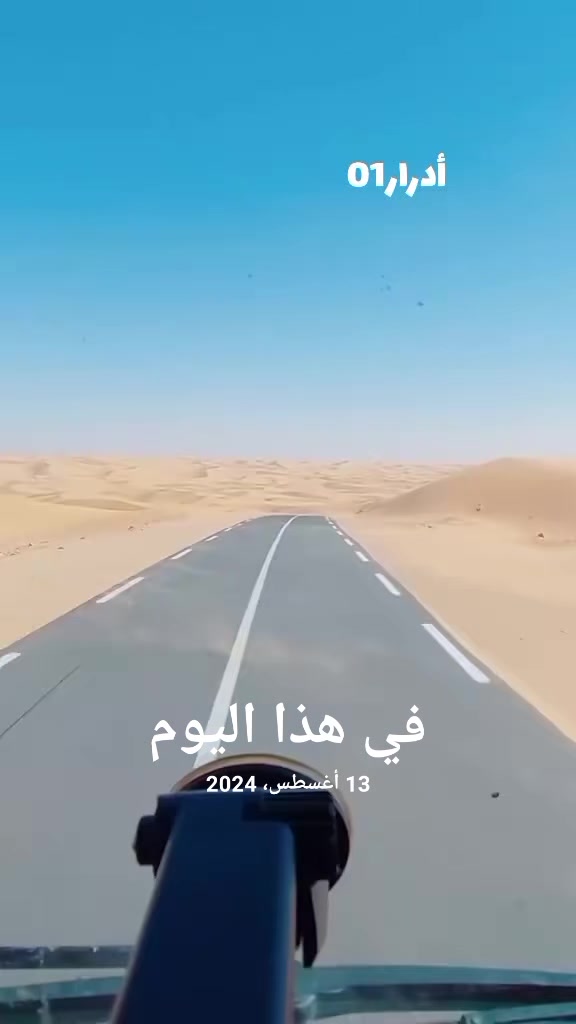 @★彡المقراوي彡★™