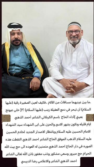 @الشاعر والاعلامي رضا الدبيسي✅