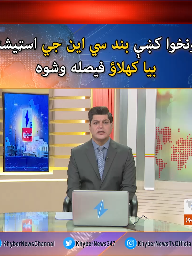 @khybernewschannel