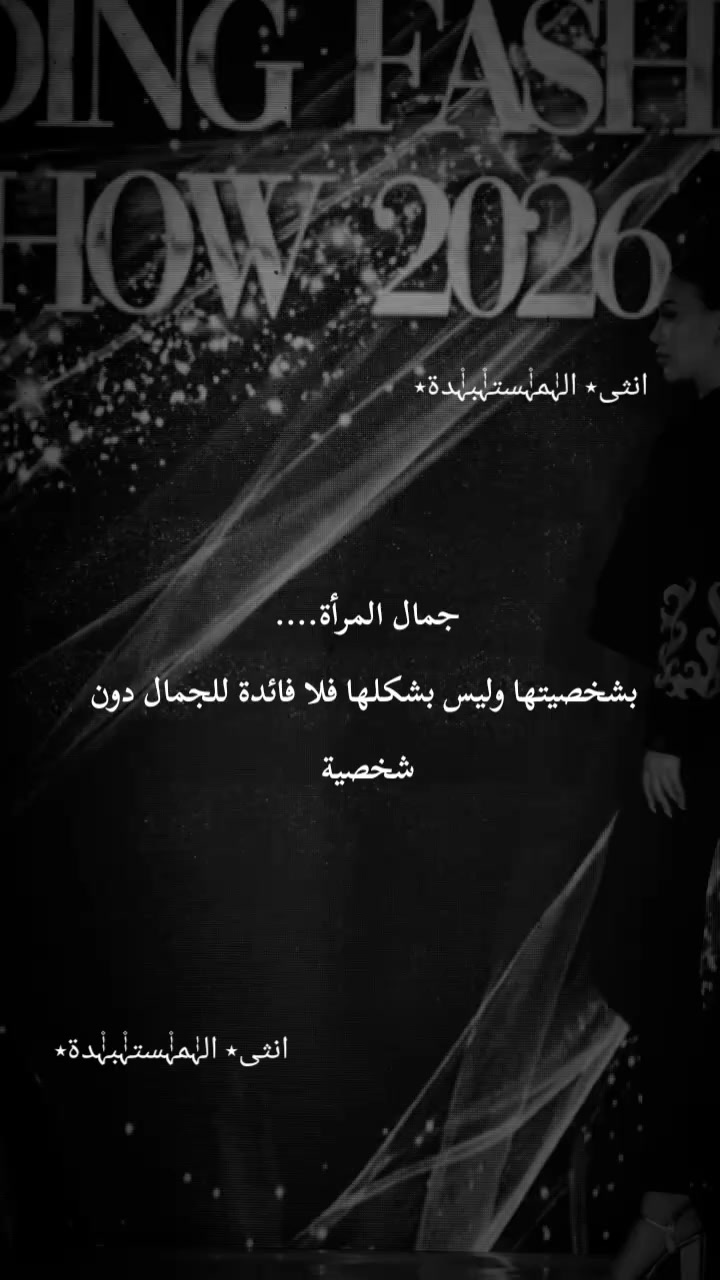 @انثى٭ الہٰٰمہٰٰ۫ستہٰٰ۫بہٰٰ۫دة٭