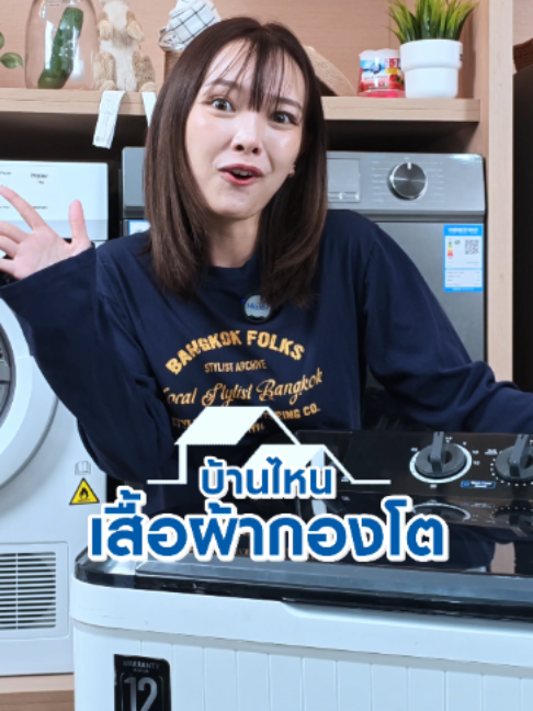 @Haier Thailand