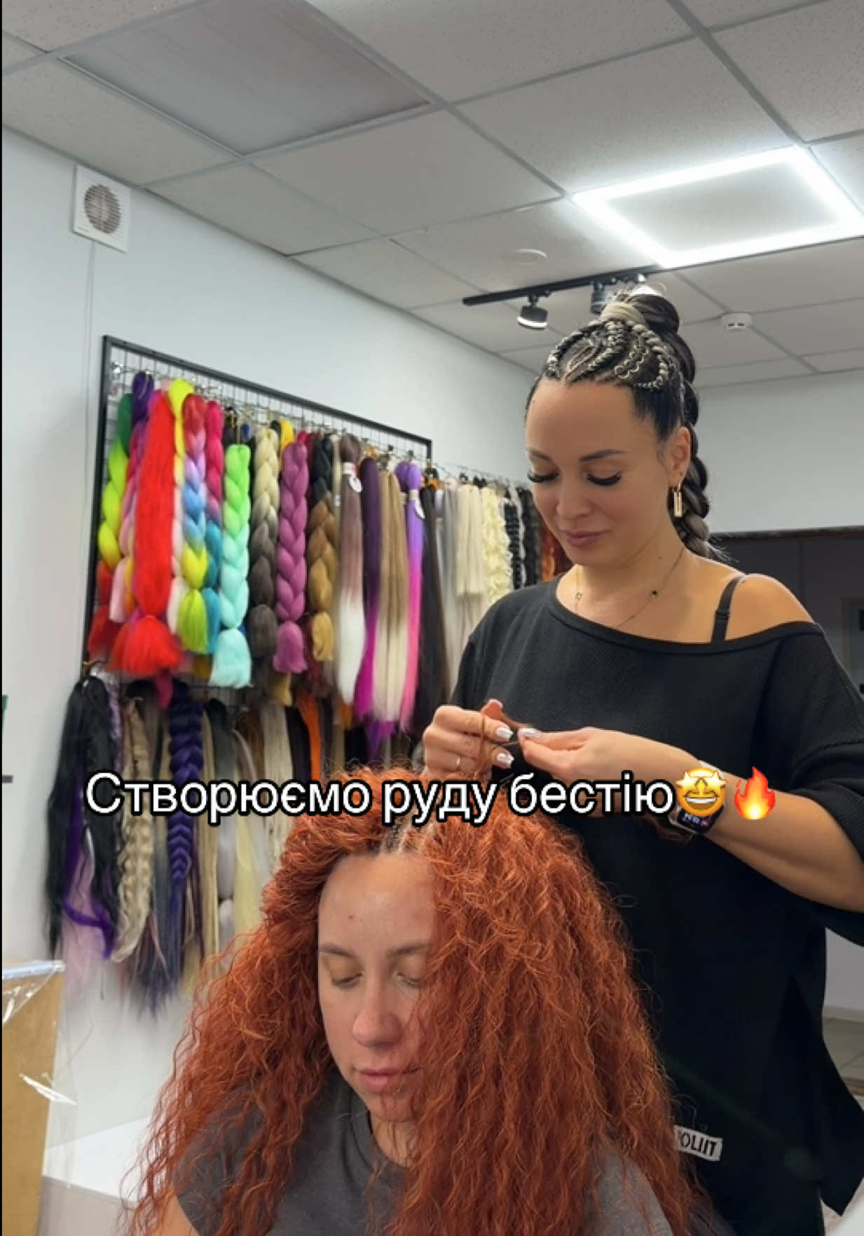 @Афрокудри