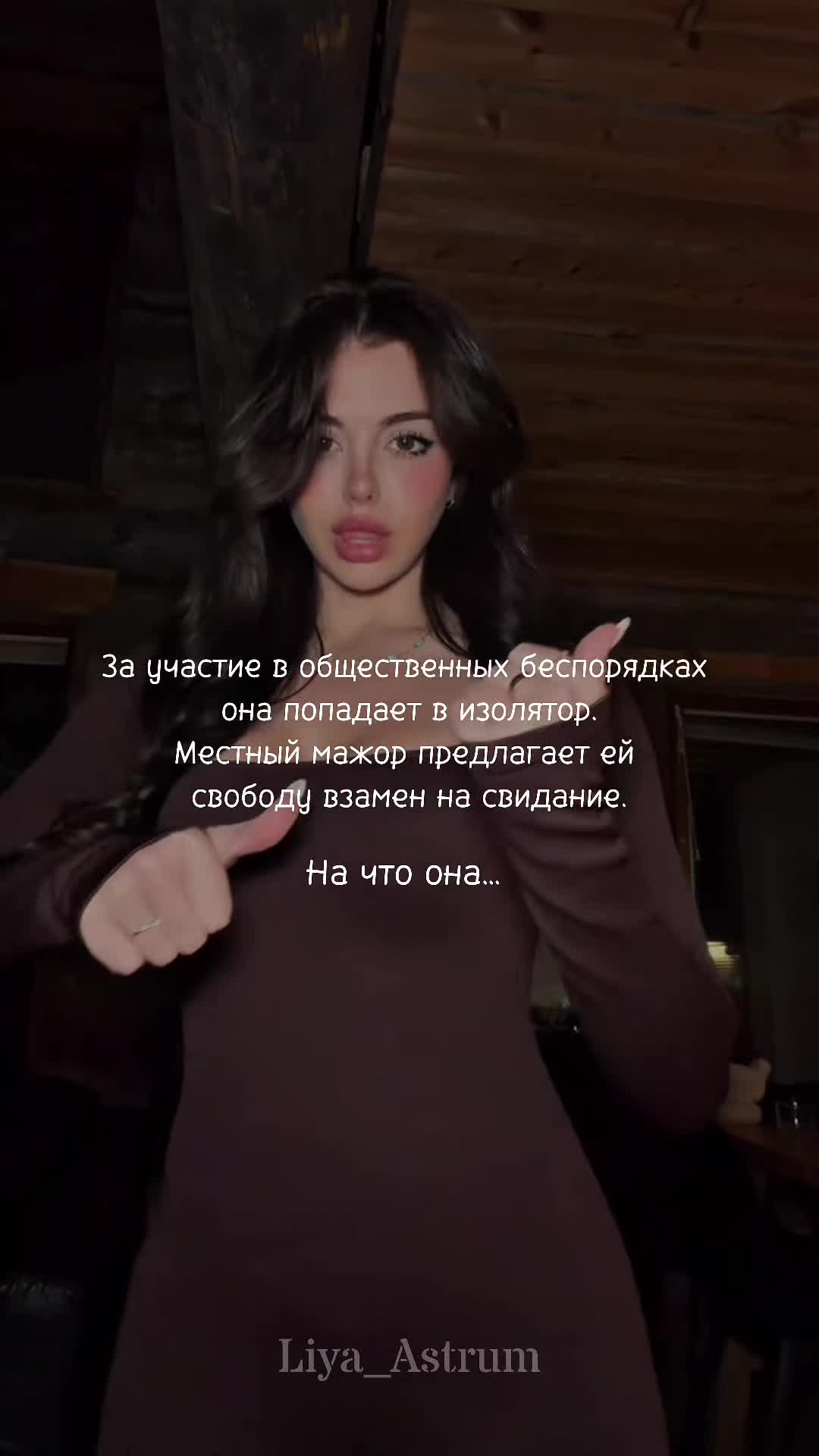 @Liya_Astrum