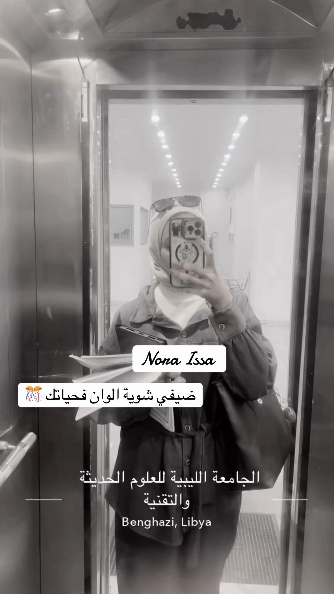 @الإعلامية نورا عيسى 🎤🎥